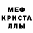 Метадон кристалл Dave Elzacky
