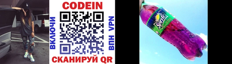 Кодеиновый сироп Lean Purple Drank  Купить  Благодарный 