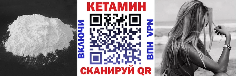 Купить  Благодарный  КЕТАМИН VHQ 