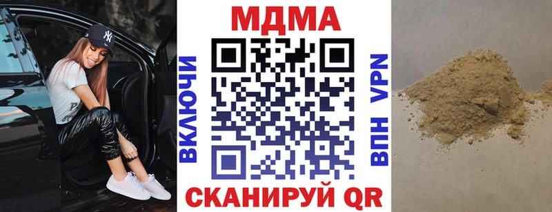 Купить закладки  Благодарный  MDMA молли 