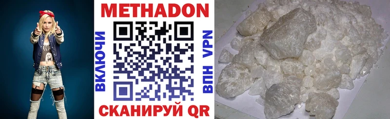 Метадон methadone  Купить  Благодарный 